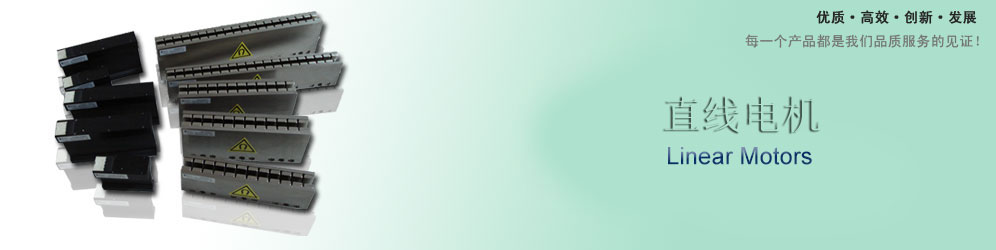 Ironless Core Linear Motors Ironless Core Linear Motors